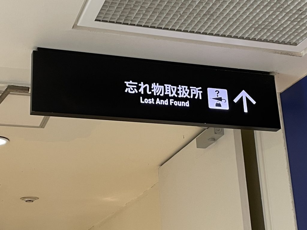 旅行先で忘れ物をしてしまったときの対処法と忘れ物をしないためのコツ
