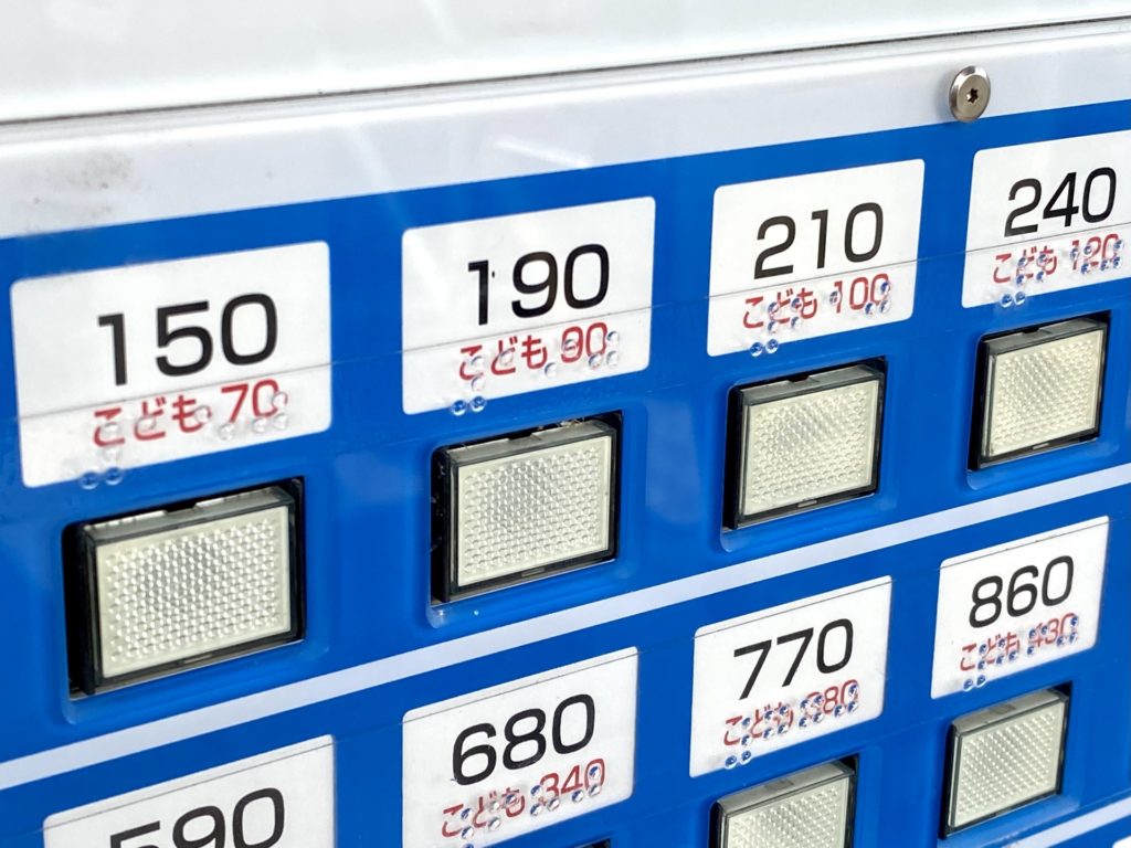 旅行にまつわる「子ども料金」について