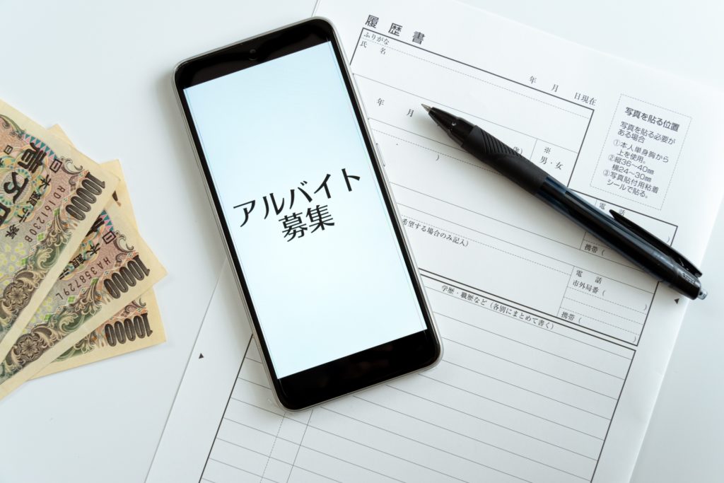 リゾートバイトのあれこれ