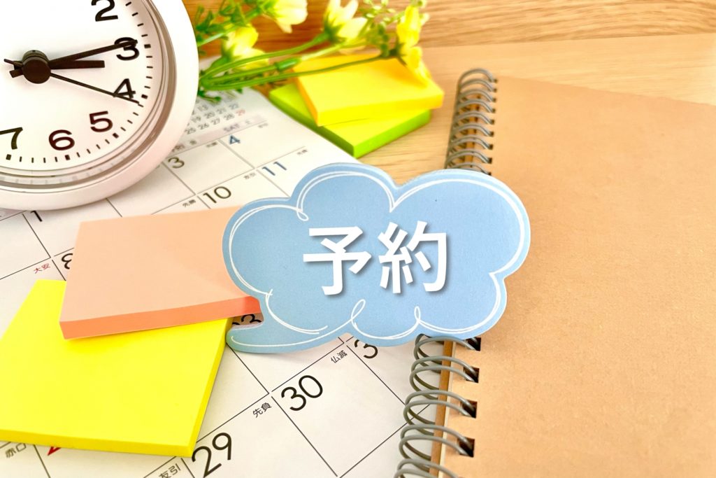 ホテルのチェックインの時間の変更方法